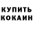 МЕТАДОН кристалл Ekaterina Naumovich
