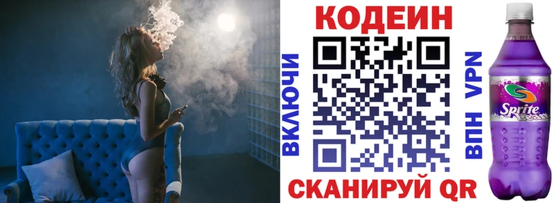 Codein Purple Drank  площадка какой сайт  Темрюк 