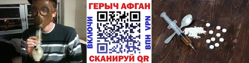 Героин хмурый  Темрюк 